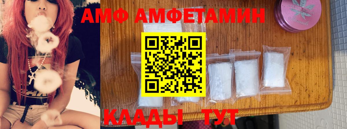 Amphetamine 97% Гагарин