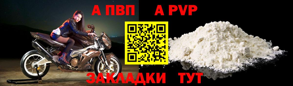 Alpha PVP кристаллы  Alpha PVP Crystall  Гагарин  Вход с VPN  Alpha PVP Crystall 