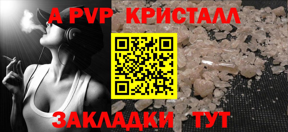 Alpha PVP Соль Гагарин