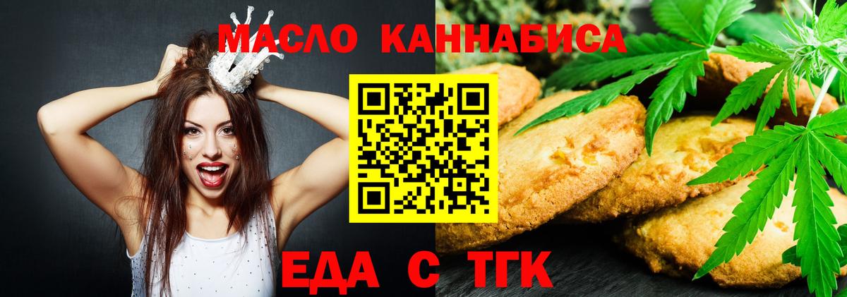 Печенье с ТГК конопля Гагарин