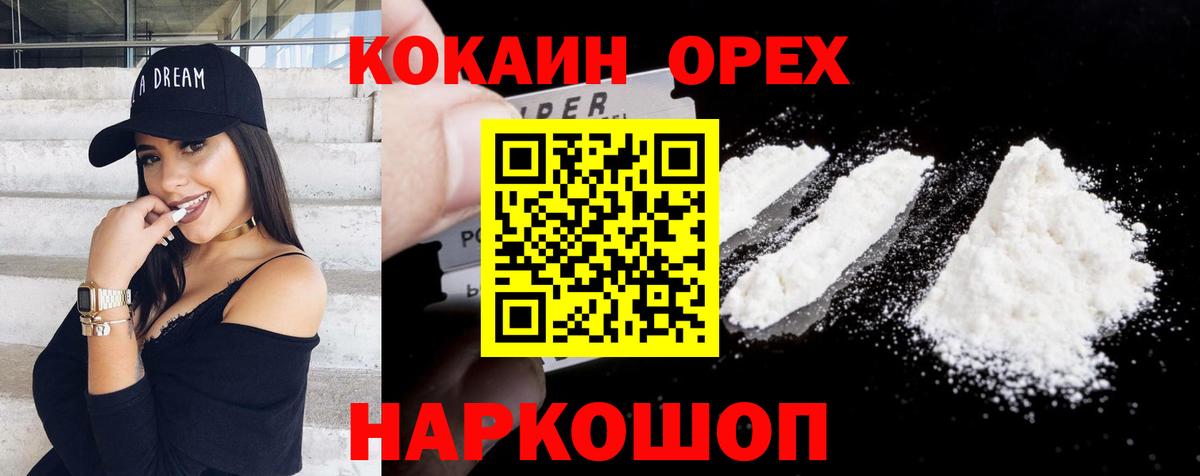 COCAIN 98%  Вход с VPN  Гагарин 