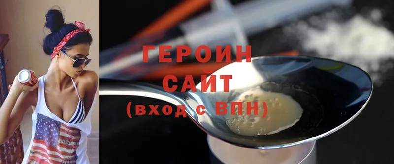 ГЕРОИН Heroin  Гагарин 