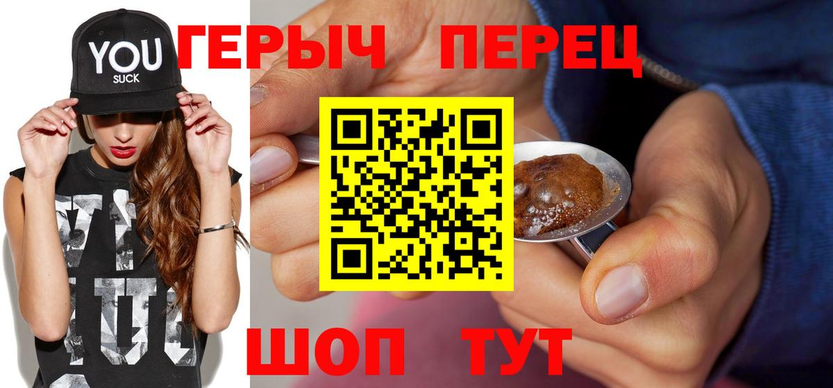 ГЕРОИН герыч  Гагарин 