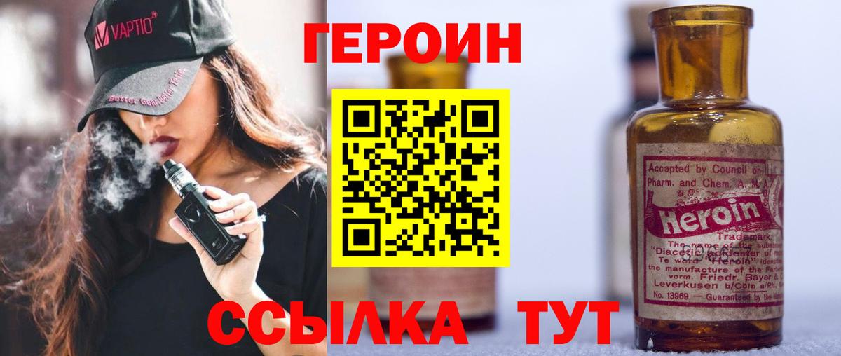 Героин герыч Гагарин