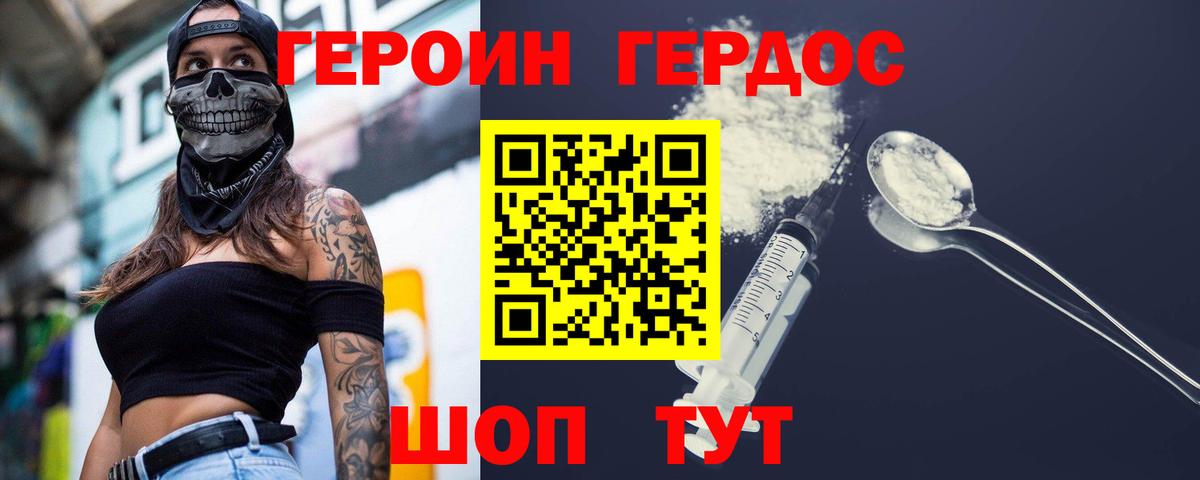 Героин афганец Гагарин