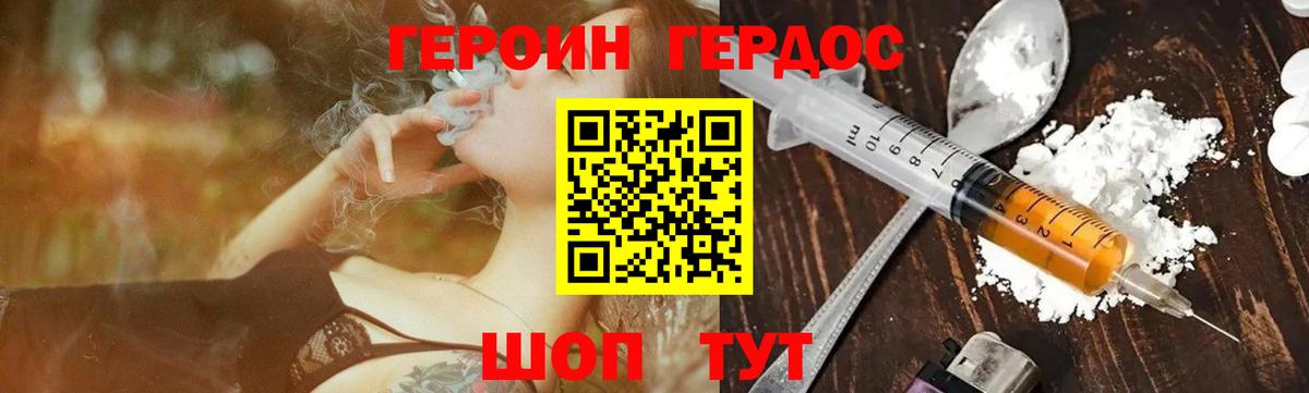 Гагарин  ГЕРОИН герыч  ГЕРОИН  Вход с VPN 