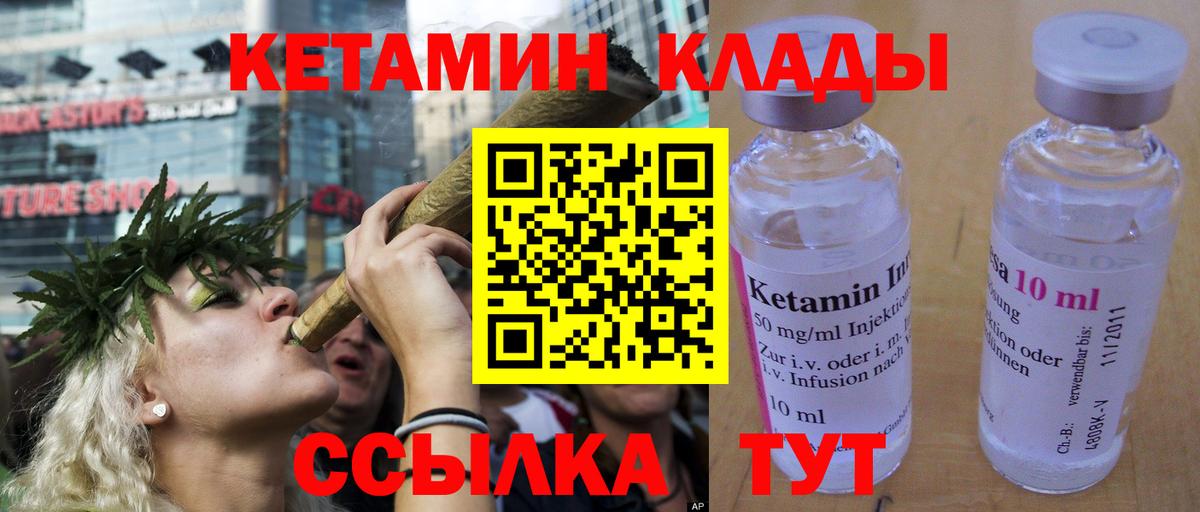 КЕТАМИН ketamine Гагарин