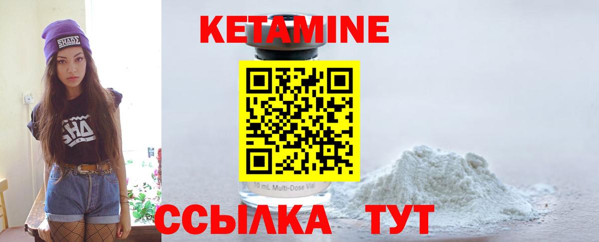 Гагарин  КЕТАМИН ketamine  КЕТАМИН ketamine  Вход с VPN 