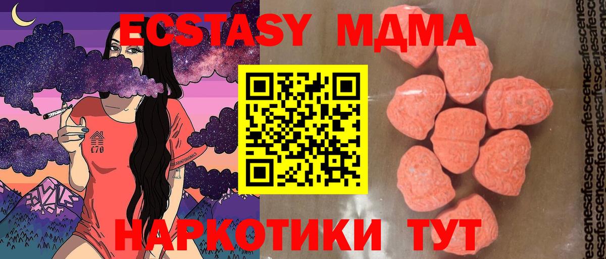 МДМА crystal Гагарин