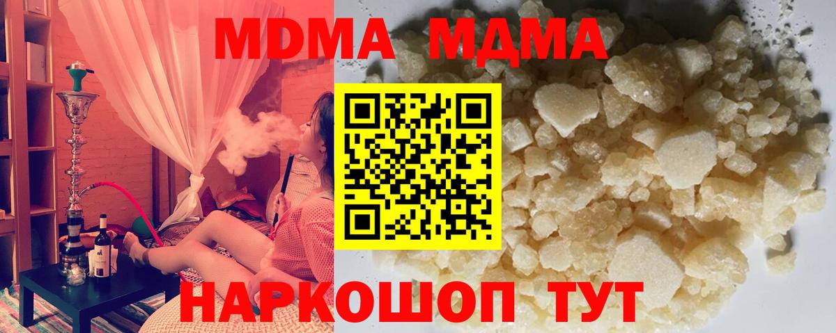Гагарин  MDMA кристаллы  Вход с VPN 