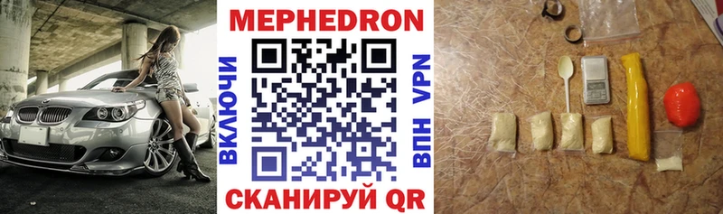 Мефедрон кристаллы  Гагарин 