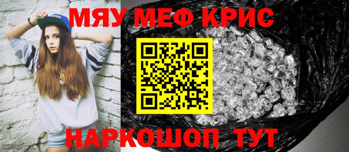 Меф 4 MMC  Мефедрон мука  Мефедрон  закладка  Меф  Гагарин 