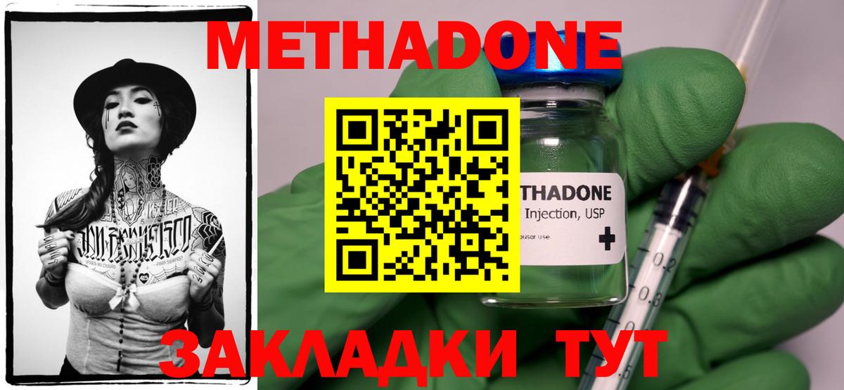 МЕТАДОН VHQ  KRAKEN вход  Вход с VPN  Гагарин  МЕТАДОН мёд 