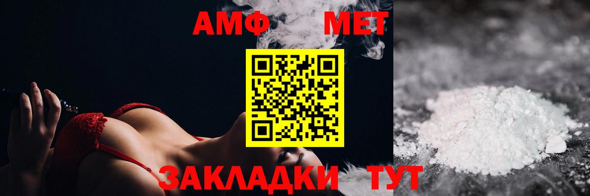 Метамфетамин кристалл Гагарин