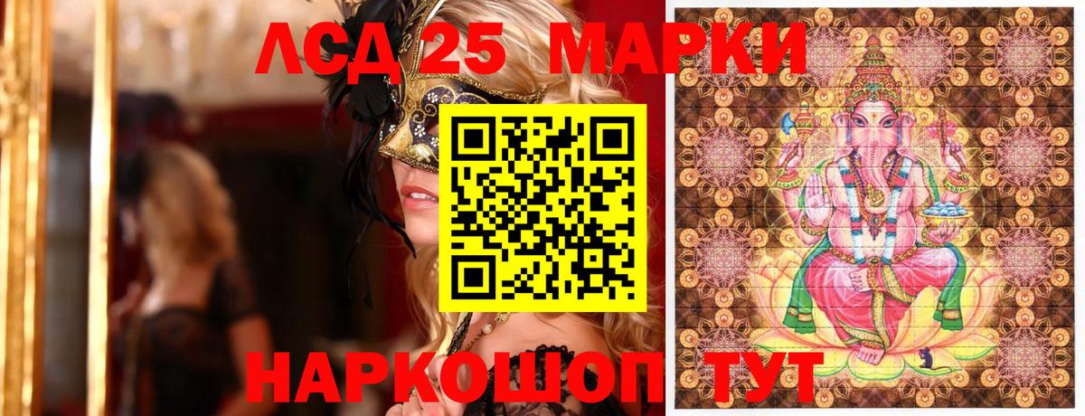 где купить   Марки NBOMe  Гагарин  Марки 25I-NBOMe 1,5мг 