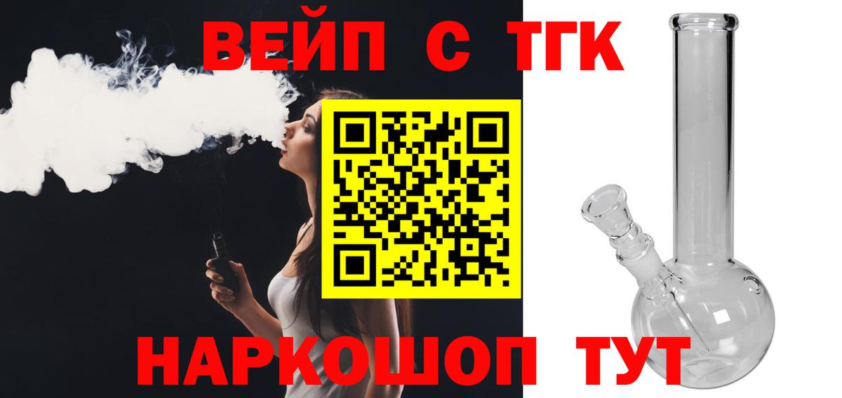 Дистиллят ТГК вейп с тгк Гагарин