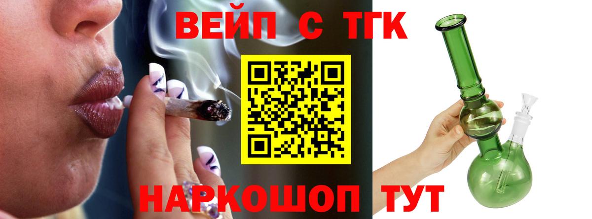 ТГК Wax  Вход с VPN  где купить наркотик  Гагарин 