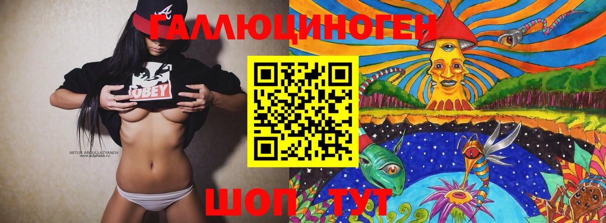 Галлюциногенные грибы ЛСД Гагарин