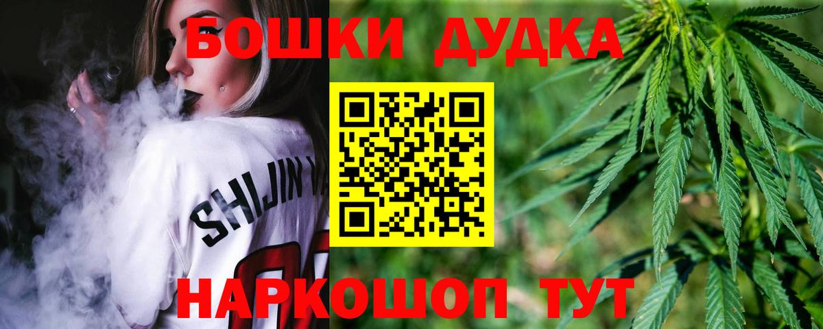 МАРИХУАНА план  Вход с VPN  Гагарин  Бошки Шишки VHQ 